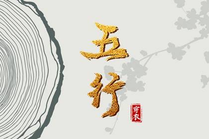 择吉老黄历|择吉黄历|择吉老皇历